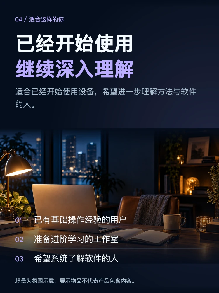 Bio-Well 进阶课程 · 细节展示