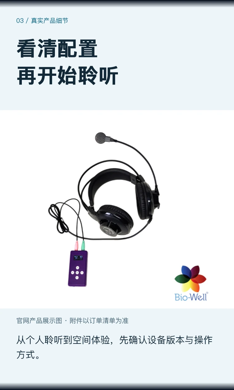 Bio-Cor · 产品解析