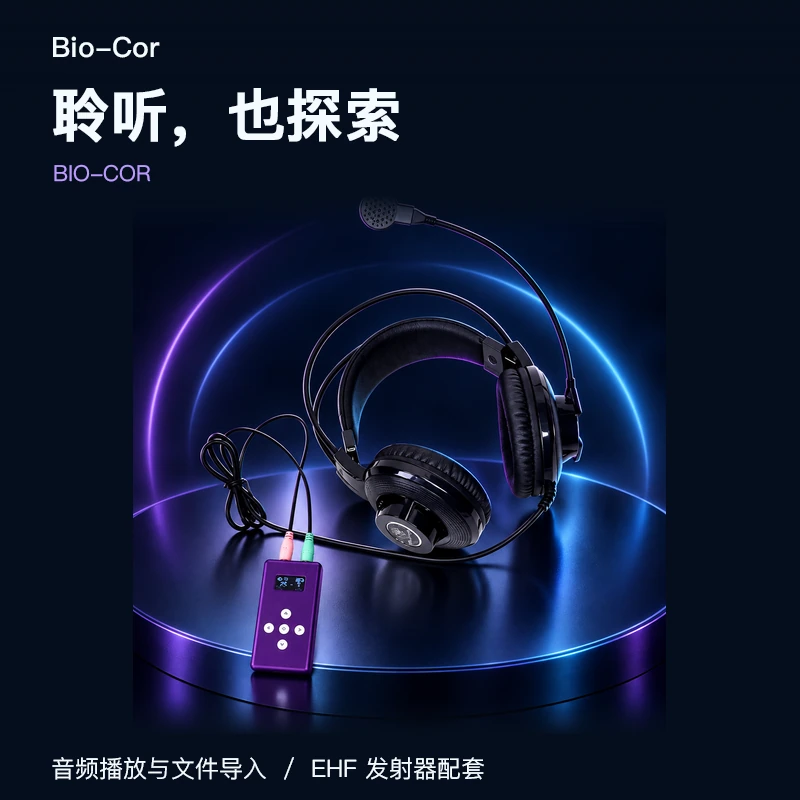 Bio-Cor 商品主图