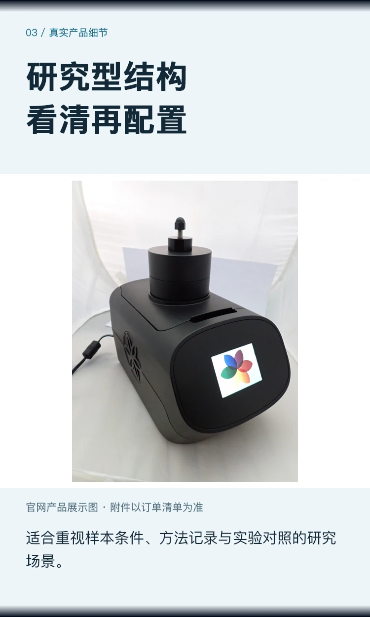 Bio-Well Element · 产品解析