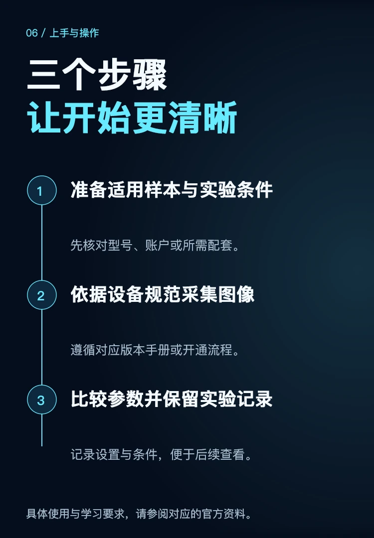 Bio-Well Element · 品牌与使用边界