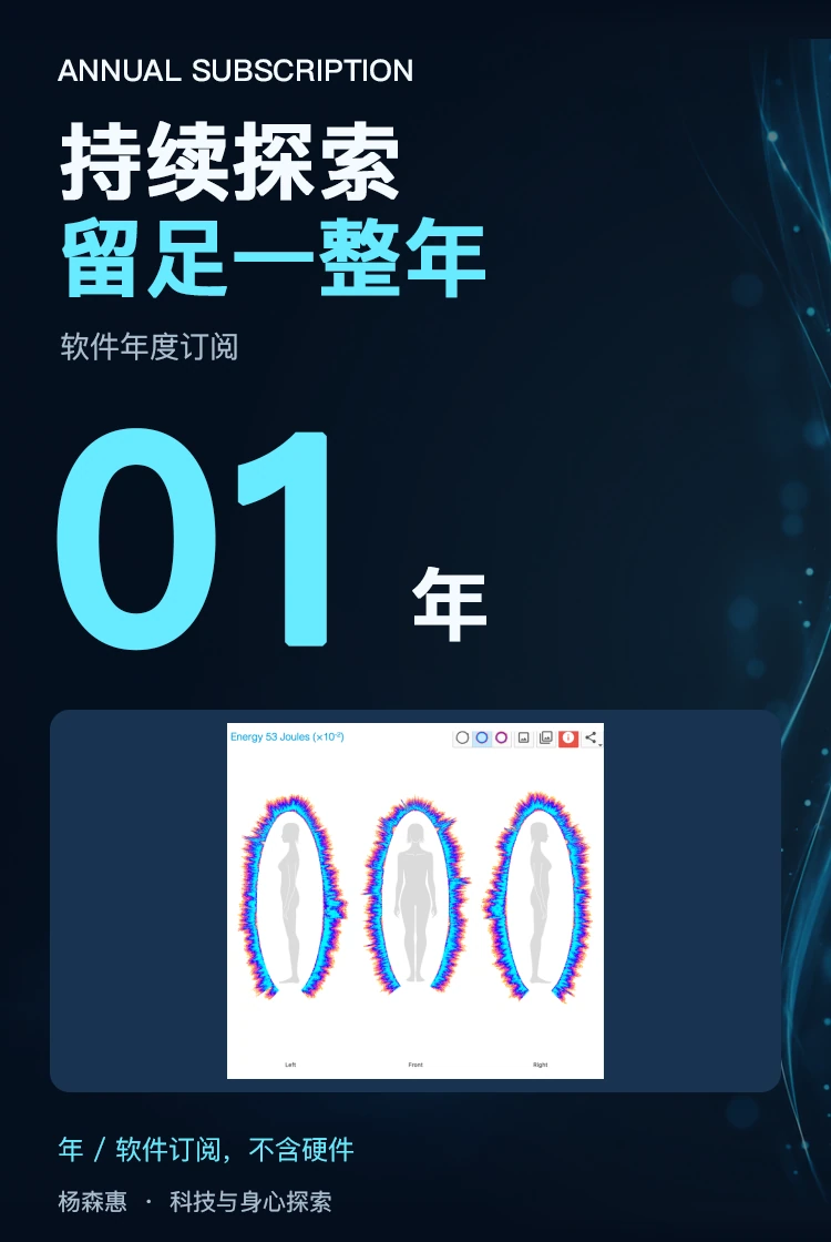 软件年度订阅 · 产品主视觉