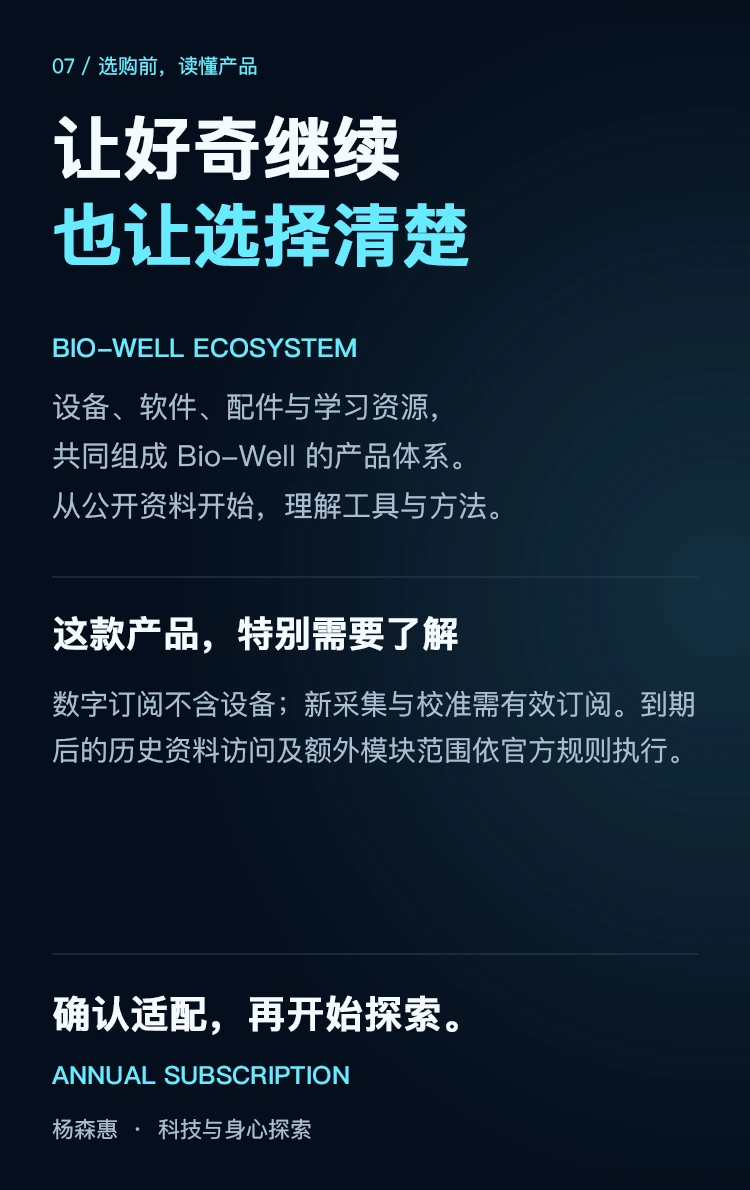 软件年度订阅 · 使用说明