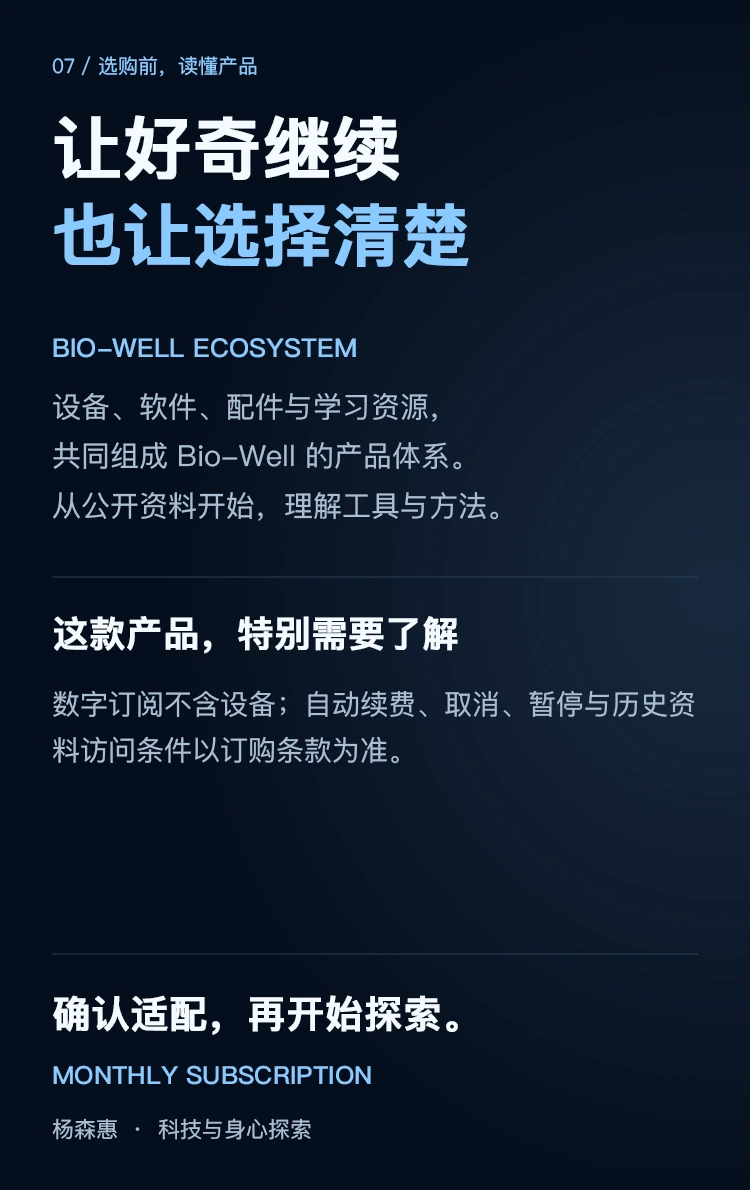 软件月度订阅 · 使用说明