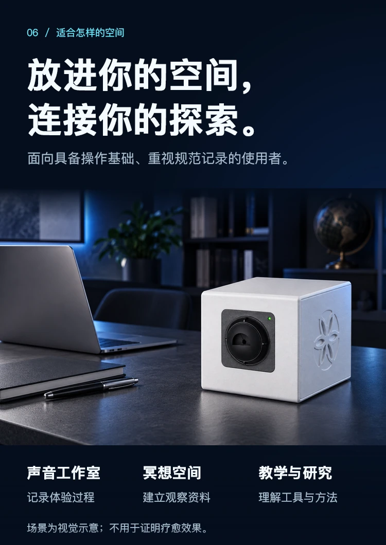 Bio-Well 3.0 · 软件与订阅
