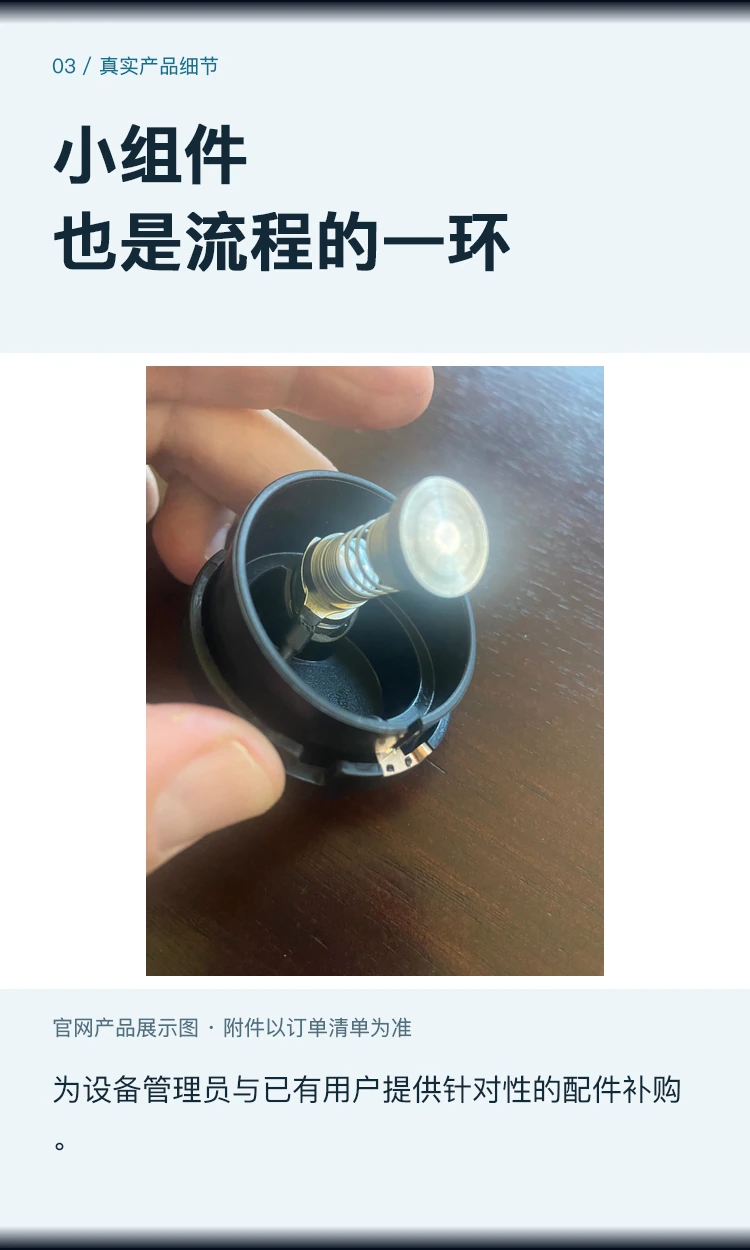 Bio-Well 校准组件 · 产品解析