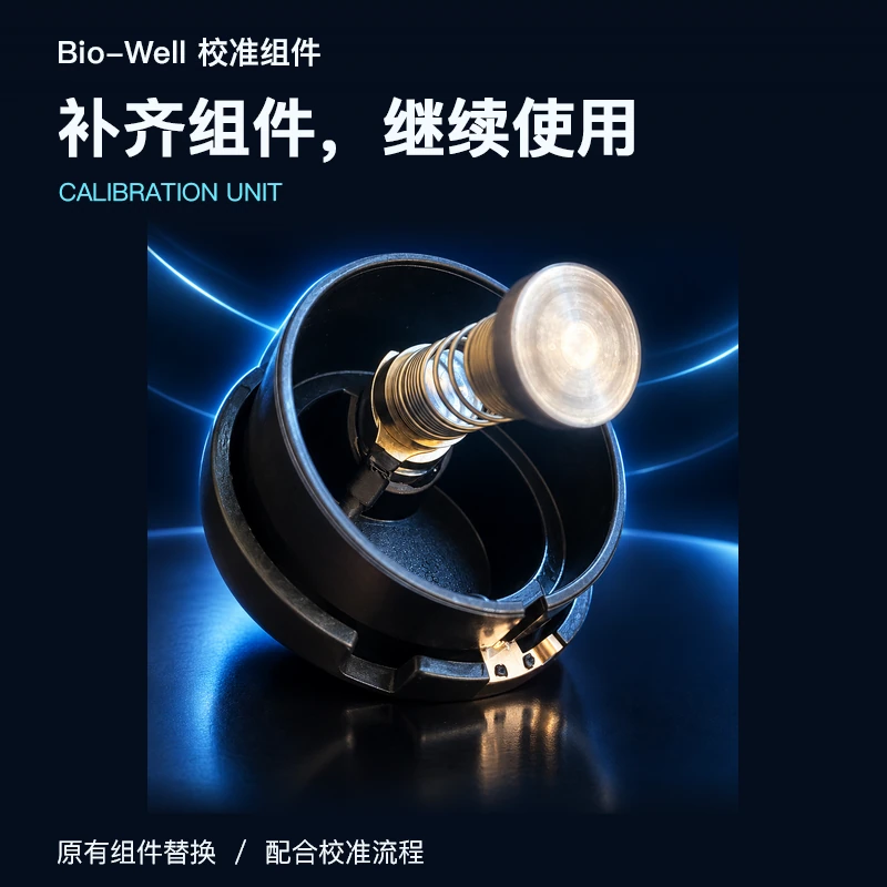 Bio-Well 校准组件 商品主图
