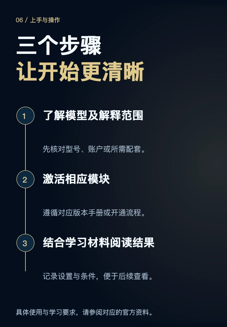 Doshas 阿育吠陀扩展 · 品牌与使用边界