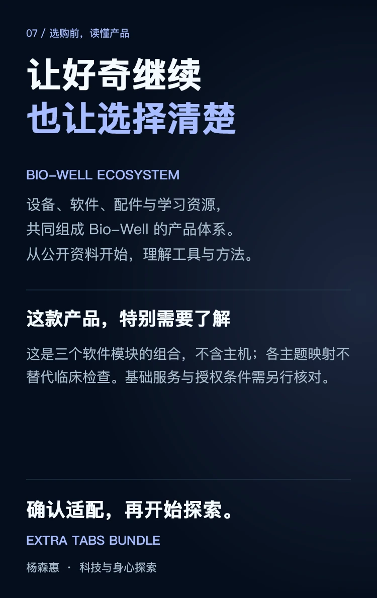 三大软件扩展组合 · 使用说明