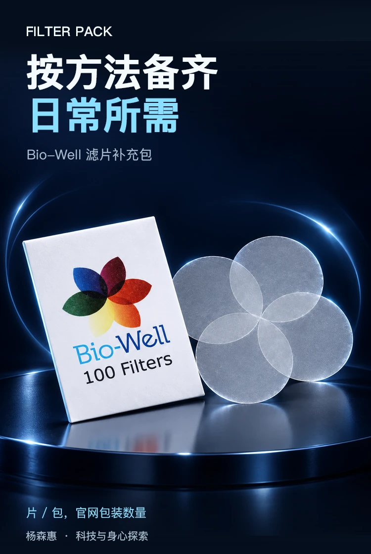 Bio-Well 滤片补充包 · 产品主视觉