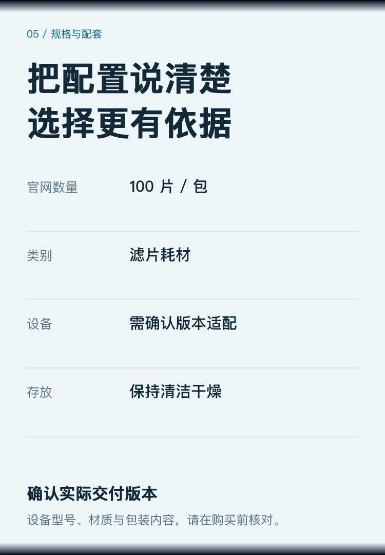Bio-Well 滤片补充包 · 使用场景