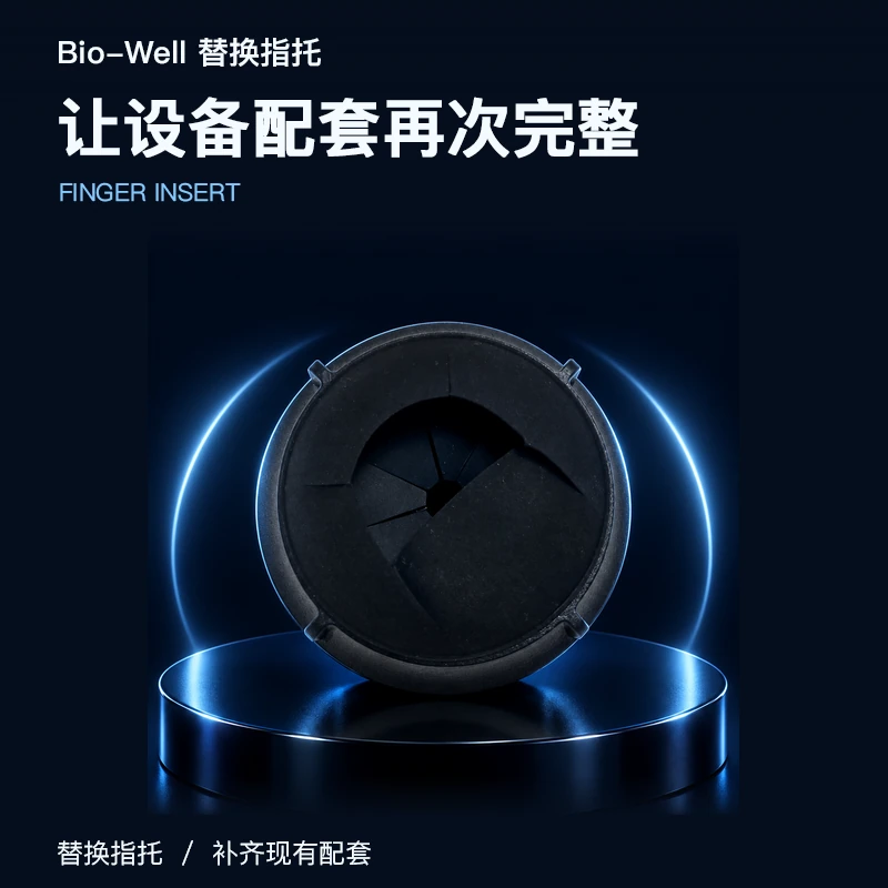Bio-Well 替换指托 商品主图