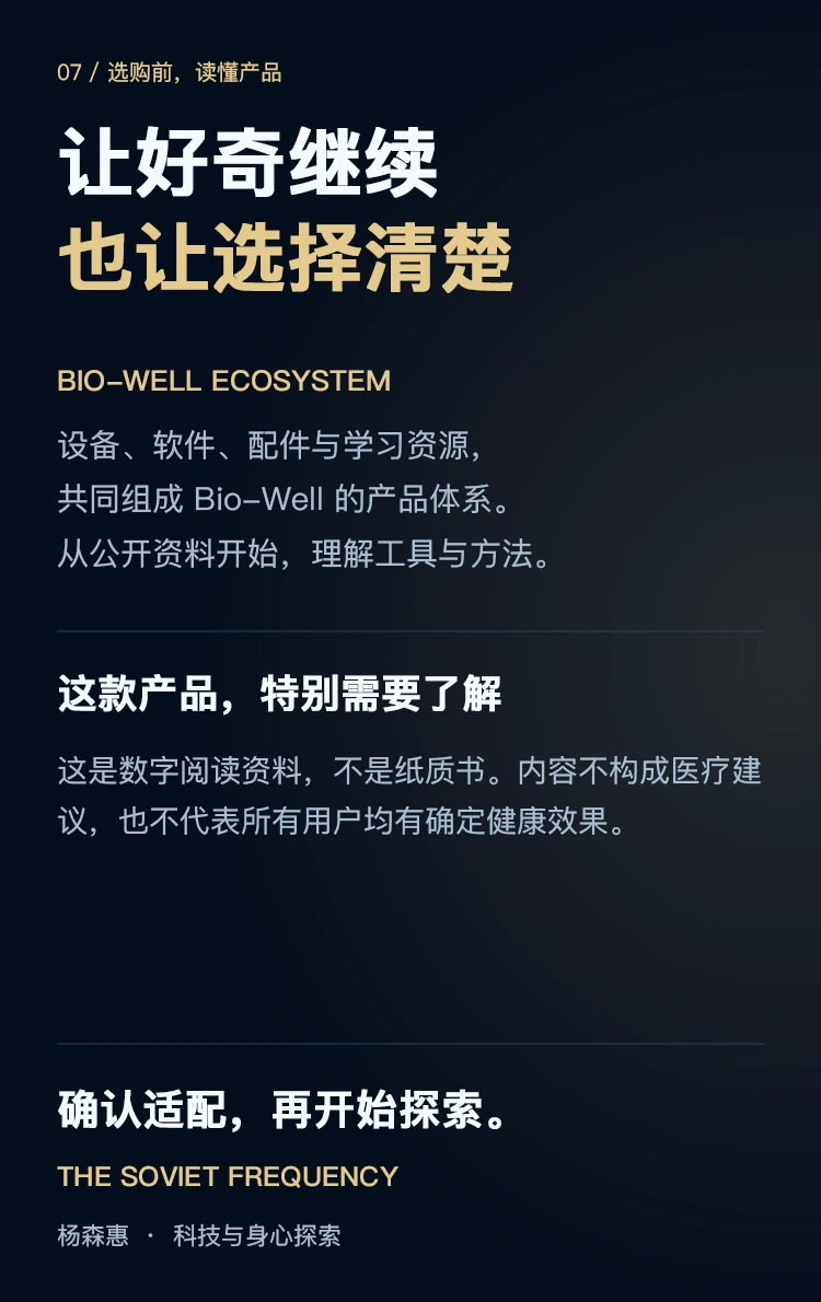 频率主题电子书 · 使用说明