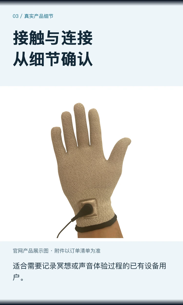 Bio-Well 导电手套 · 产品解析