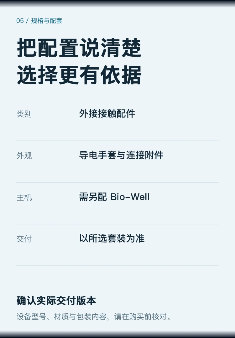 Bio-Well 导电手套 · 使用场景