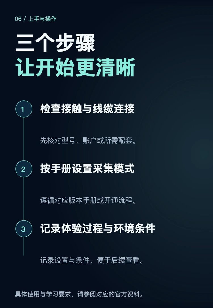 Bio-Well 导电手套 · 品牌与使用边界