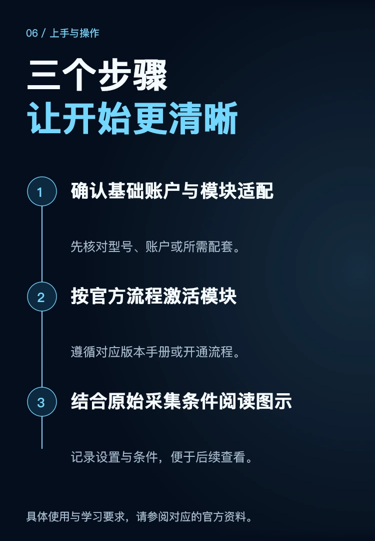 Spine Tab 脊柱扩展 · 品牌与使用边界