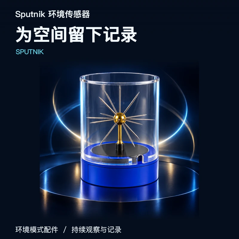 Sputnik 环境传感器 商品主图