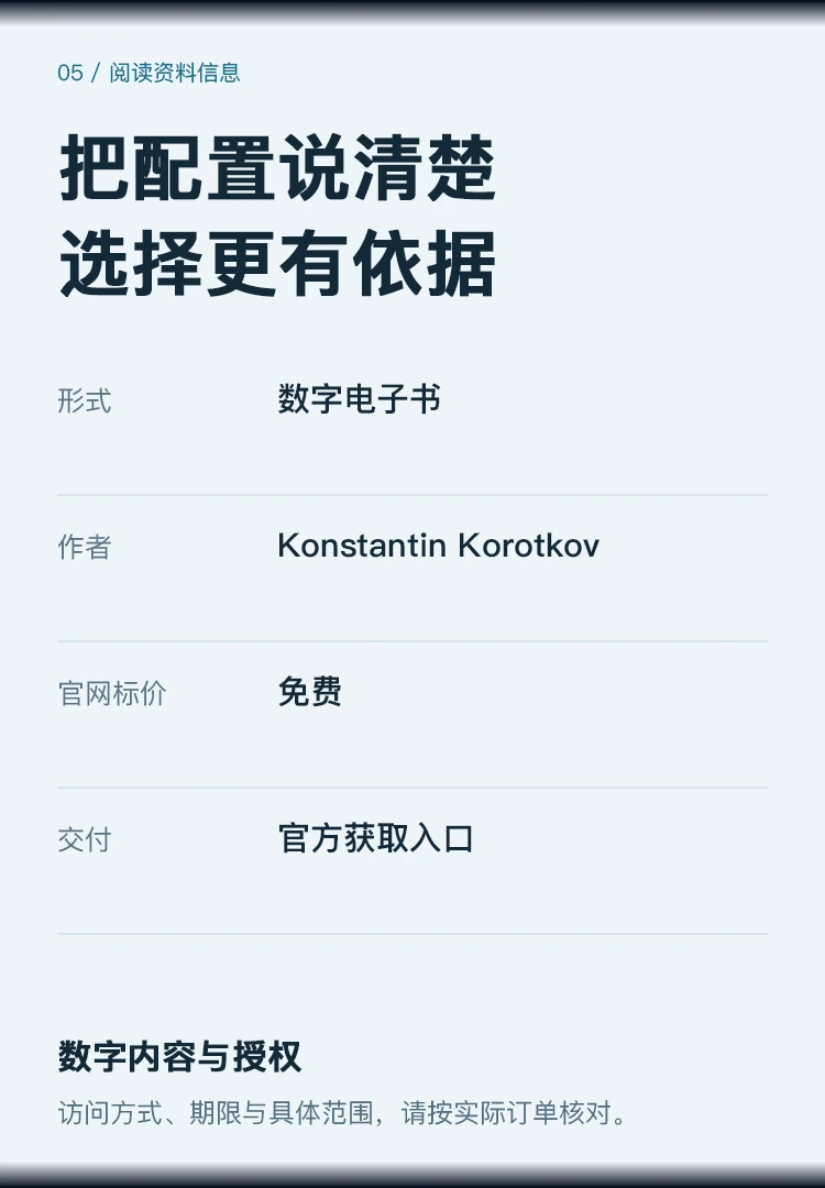 Bio-Well 分析原理 · 使用场景