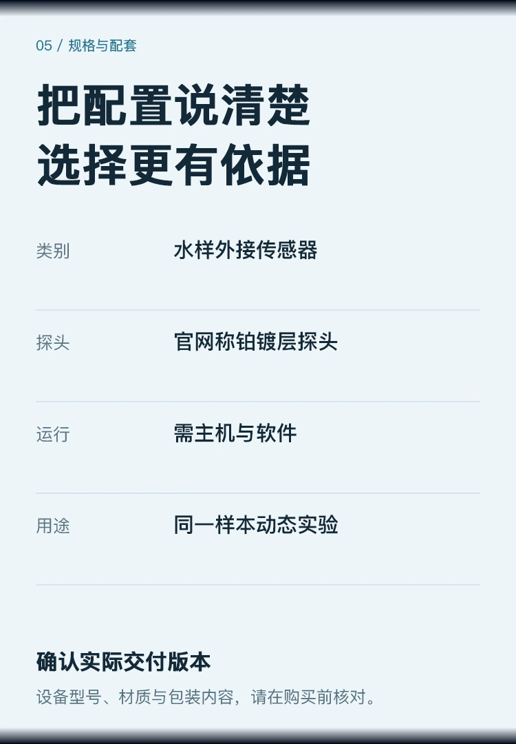 Water Sensor 水传感器 · 使用场景