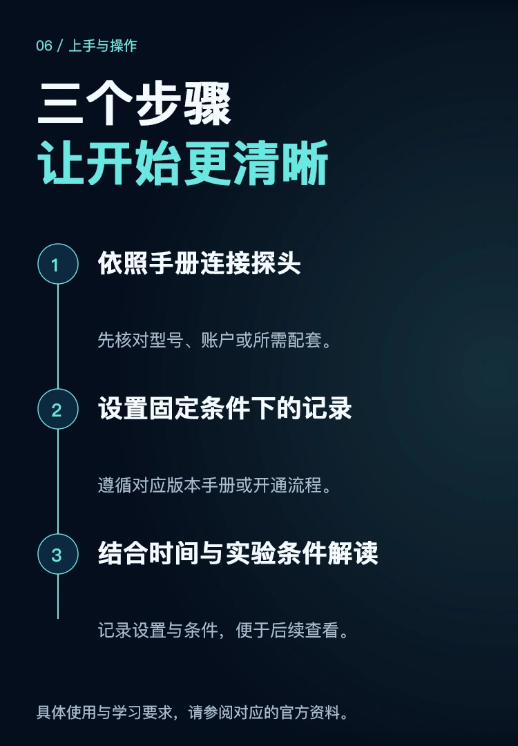Water Sensor 水传感器 · 品牌与使用边界
