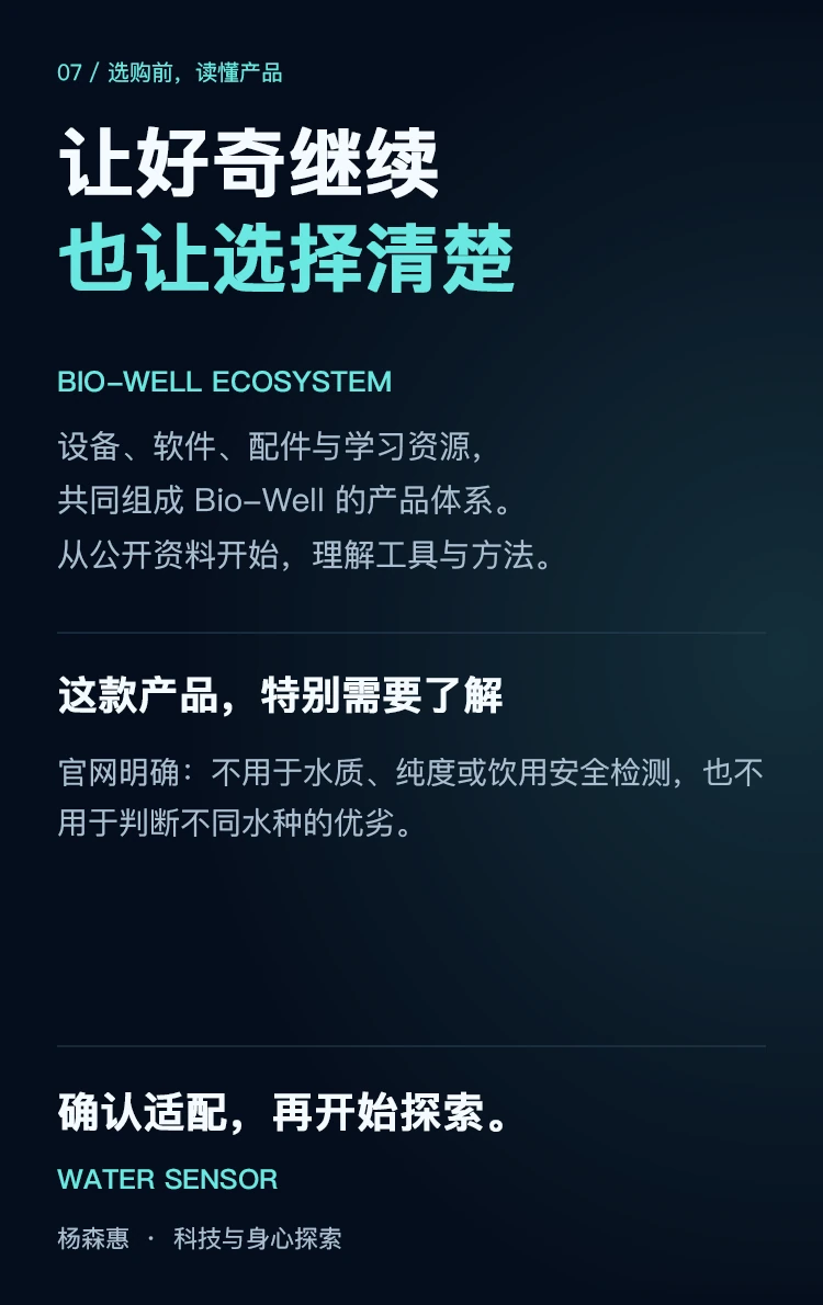 Water Sensor 水传感器 · 使用说明