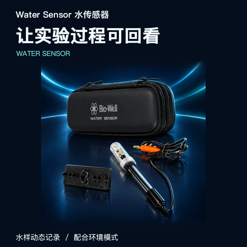 Water Sensor 水传感器 商品主图